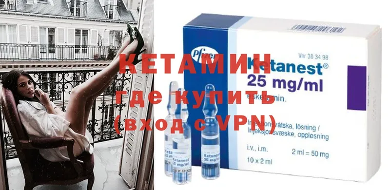 КЕТАМИН ketamine  Бузулук 